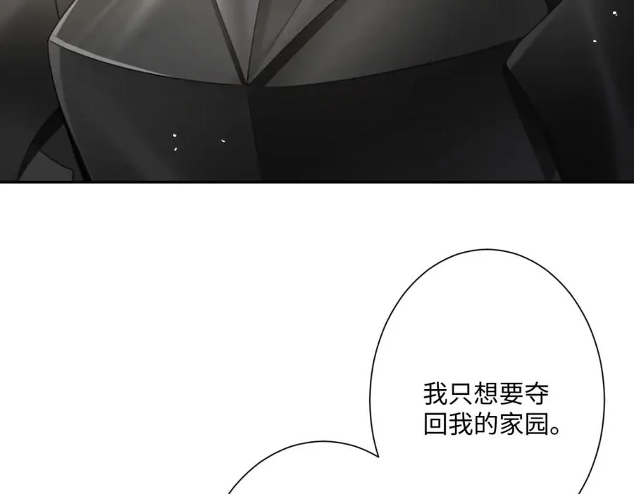 第26话 传闻中的公主14