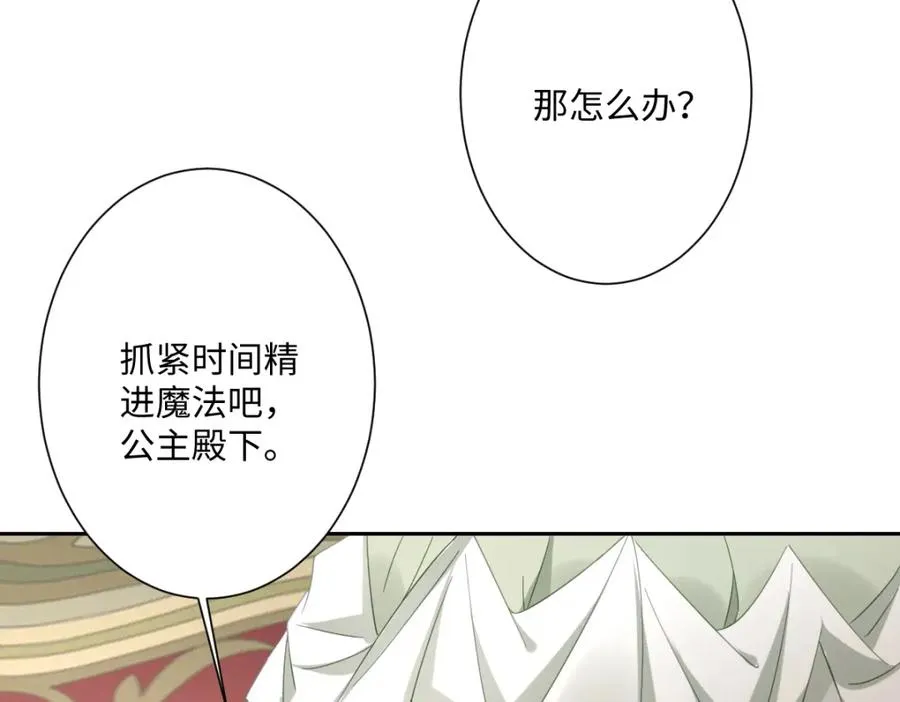 第22话 各自的决定119