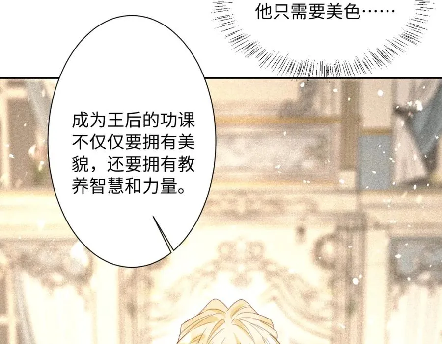 第12话 王后候选人134