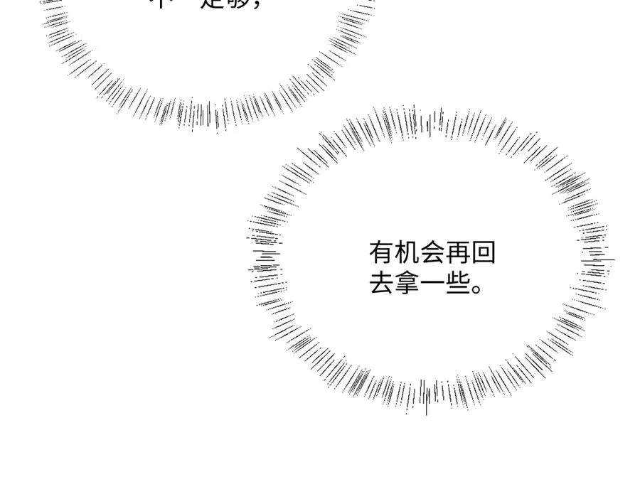 第40话 协助洛恩斯107
