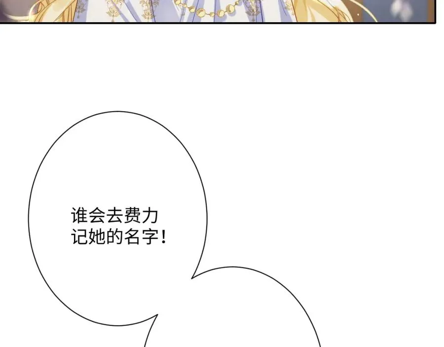 第25话 我把暴君弄哭了？117