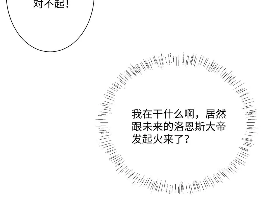 第33话 我们一起好好活着吧！66