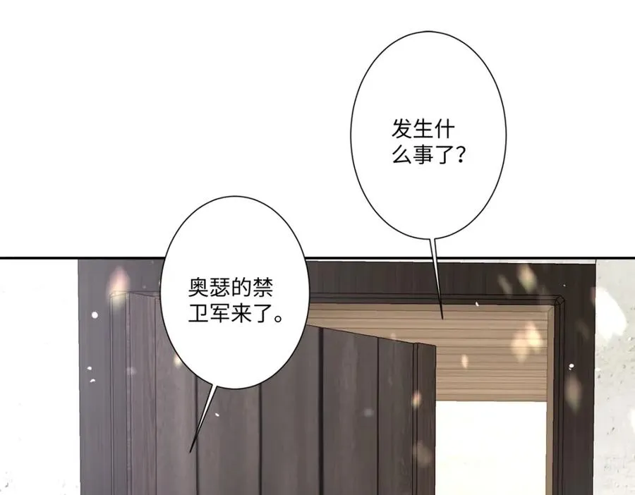 第15话 “诱拐”王后候选人86