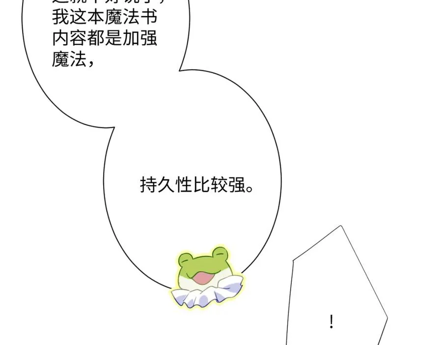 第21话 不许亲！155