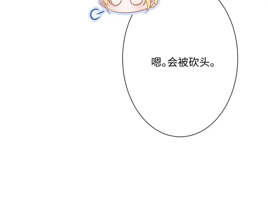第21话 不许亲！138