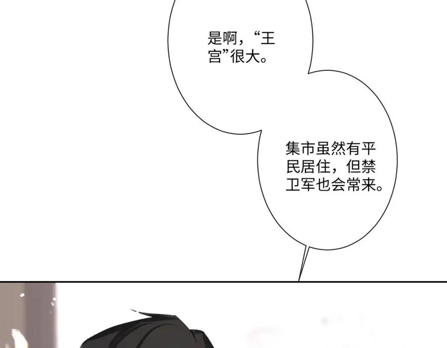 第15话 “诱拐”王后候选人99
