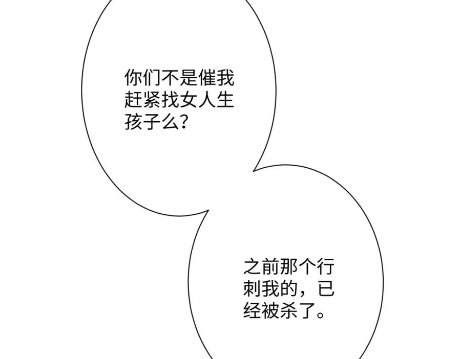 第27话 暴露了！107