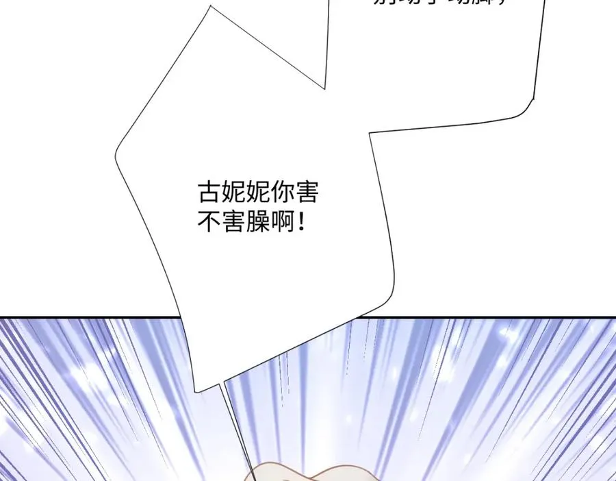 第21话 不许亲！106