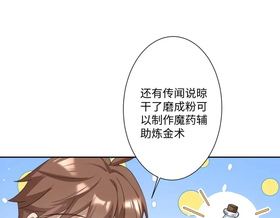 第12话 王后候选人51