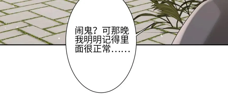第6话 洛恩斯其人25