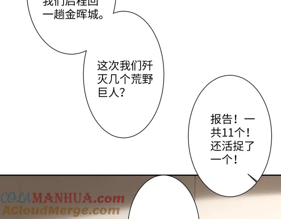 第6话 洛恩斯其人76
