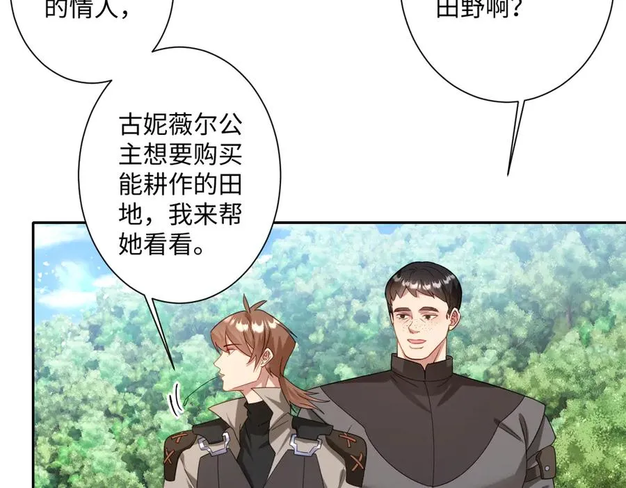 第39话 别再哭了86