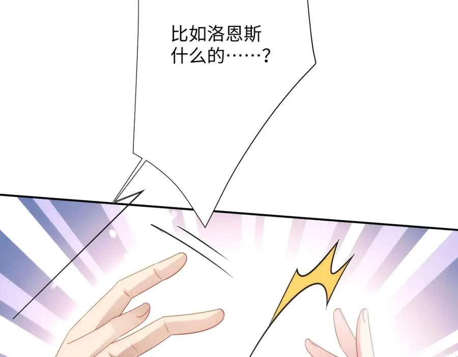 第25话 我把暴君弄哭了？134