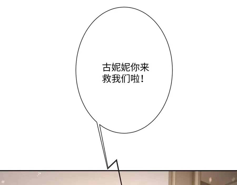 第29话 苏伊亚特的“使臣”151