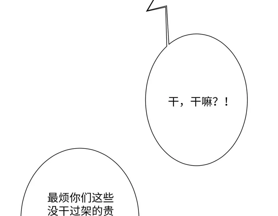 第38话 缘份开始的地方11