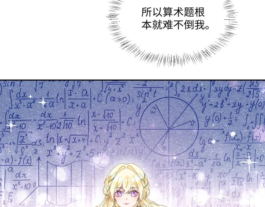 第18话 王后竞选考核3