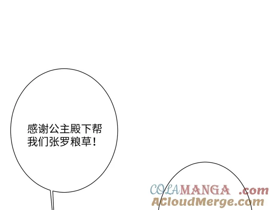 第41话 看不见的危险116