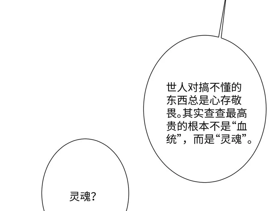 第32话 婆婆？！91