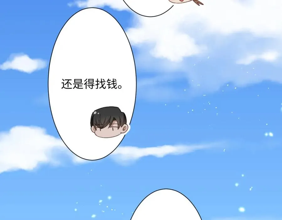 第4话 穿成了大冤种王后81