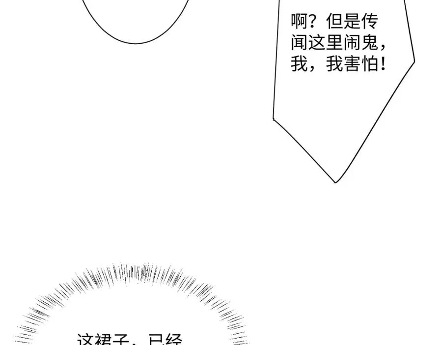 第4话 穿成了大冤种王后87