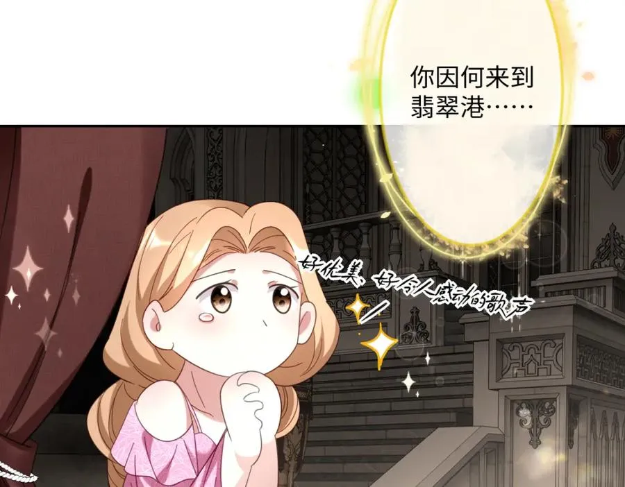 第8话 奥瑟对洛恩斯的挑衅81