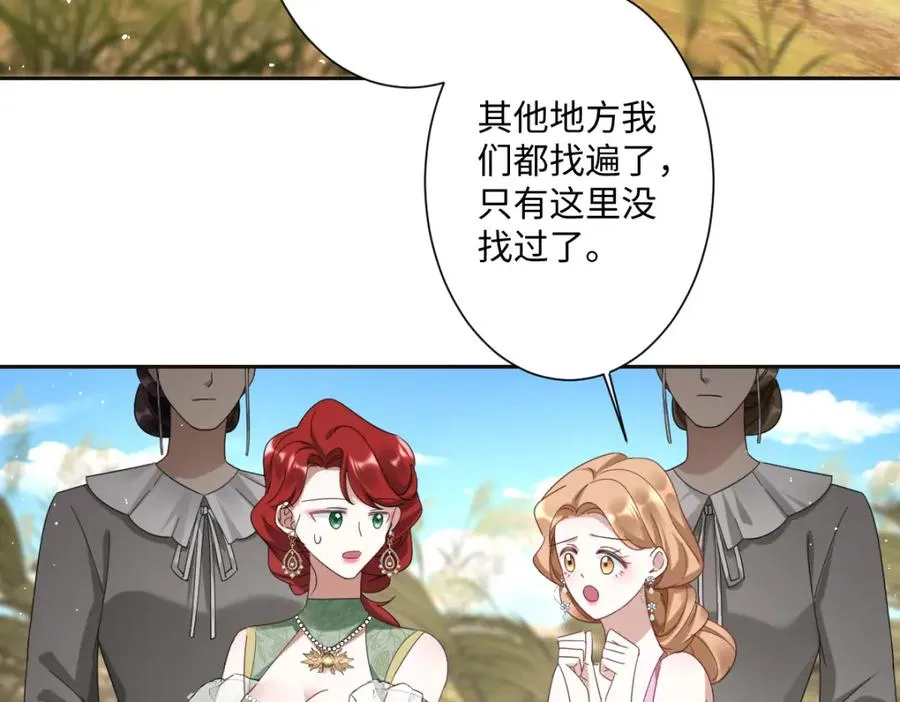 第4话 穿成了大冤种王后85