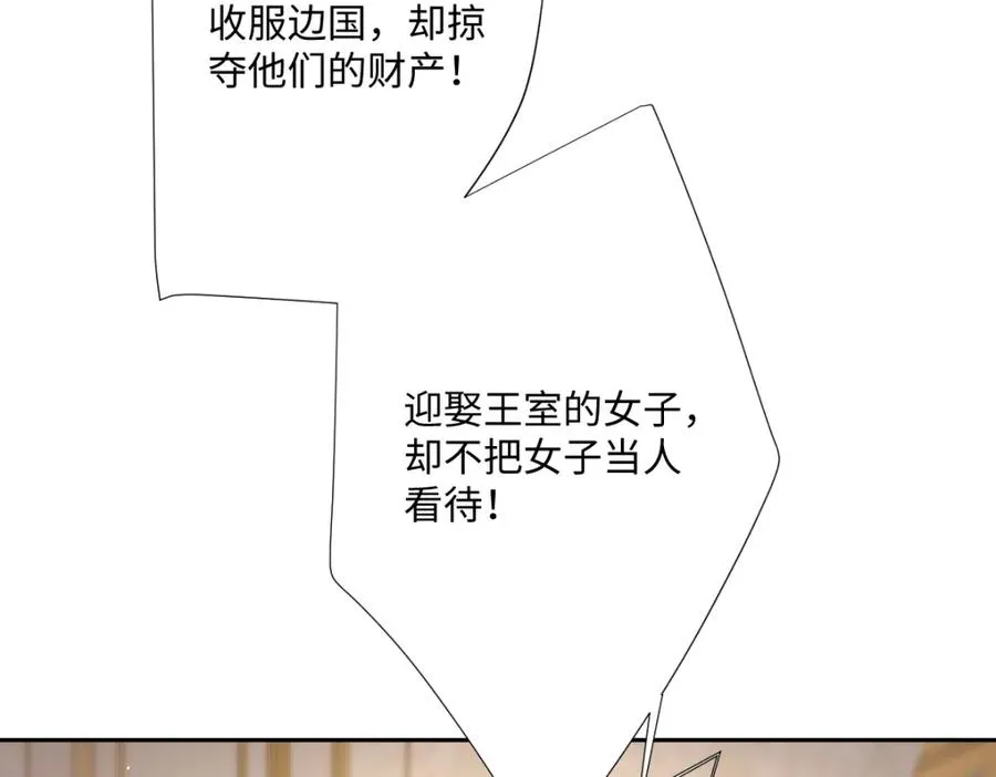 第25话 我把暴君弄哭了？145