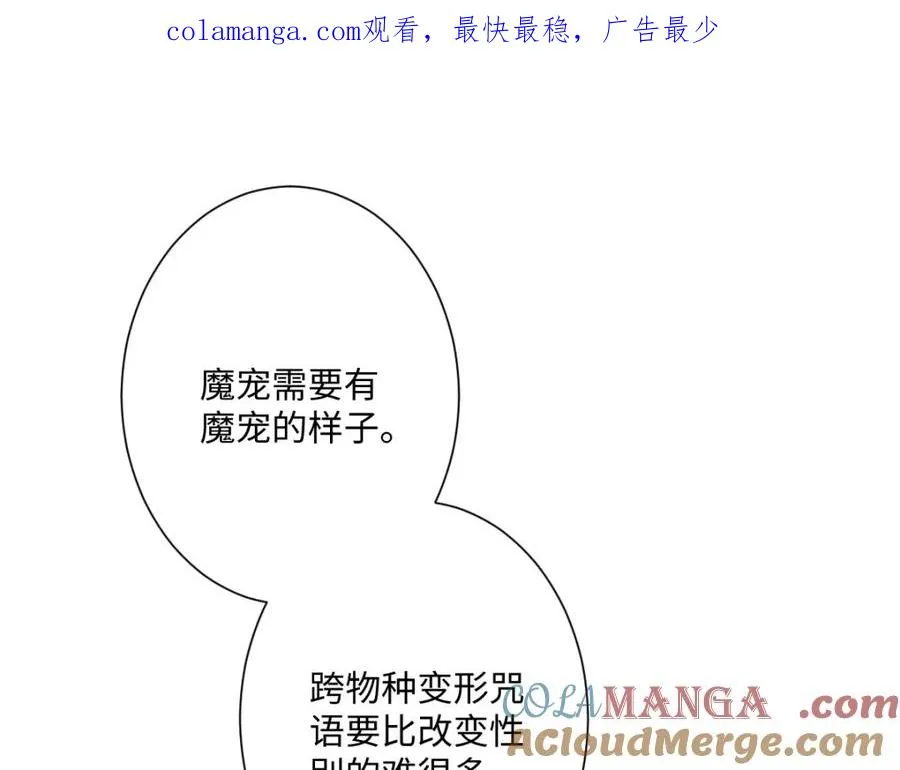 第30话 你是谁啊？0
