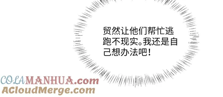 第9话 机会108
