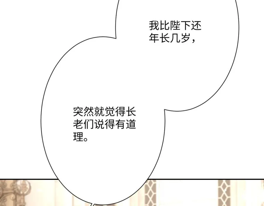 第18话 王后竞选考核49