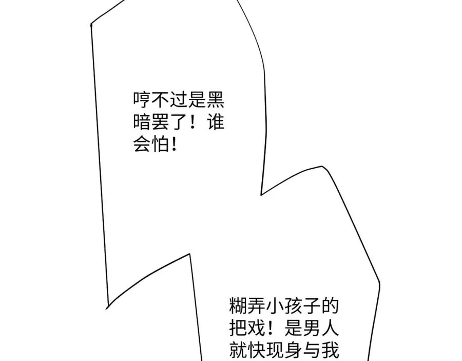 第28话 她是神器31