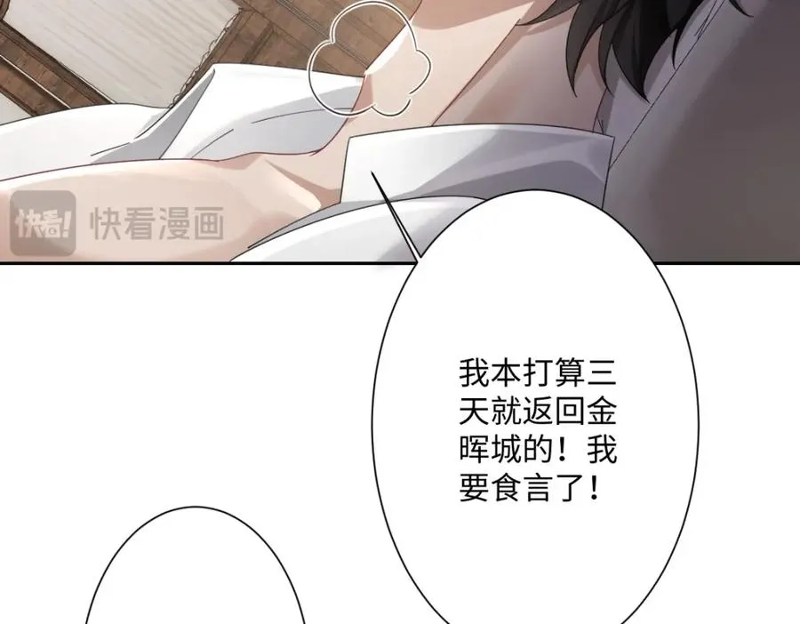 第5话 自保95