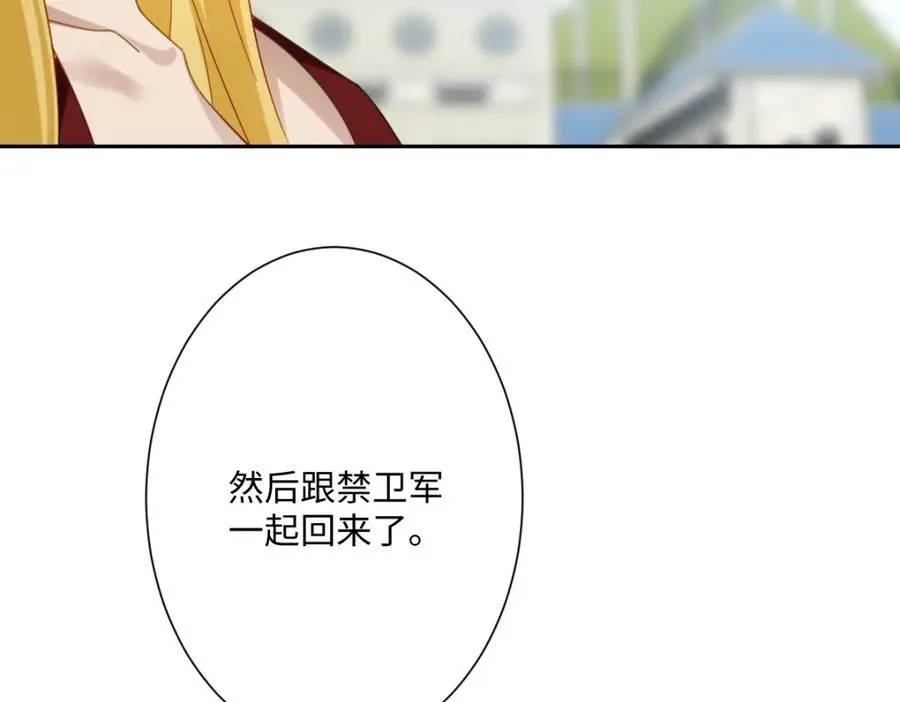 第16话 重回王宫135