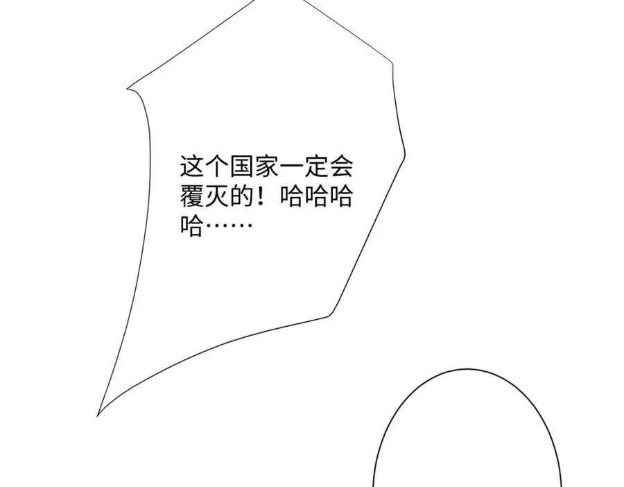 第25话 我把暴君弄哭了？31