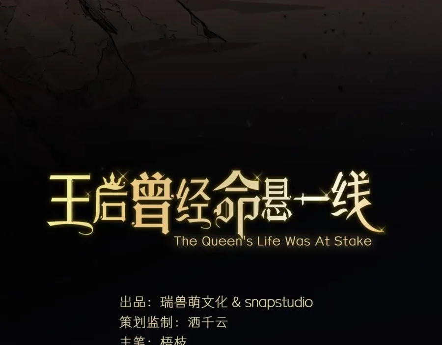 第4话 穿成了大冤种王后11