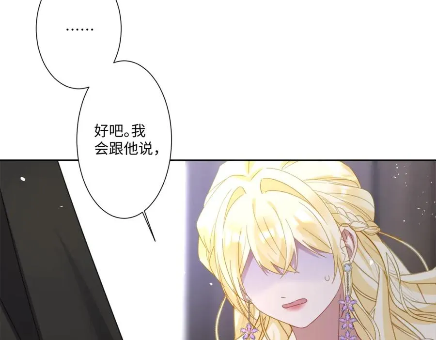 第15话 “诱拐”王后候选人105
