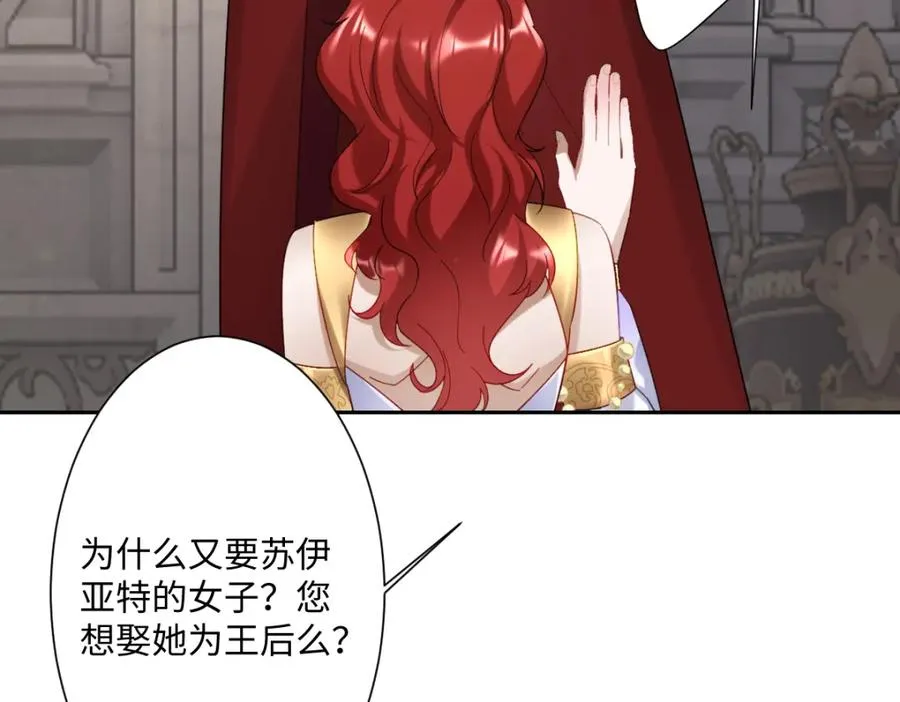第8话 奥瑟对洛恩斯的挑衅121