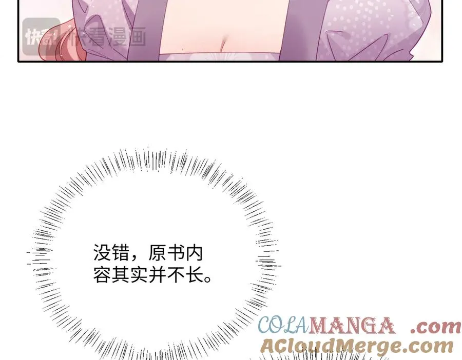 第33话 我们一起好好活着吧！12