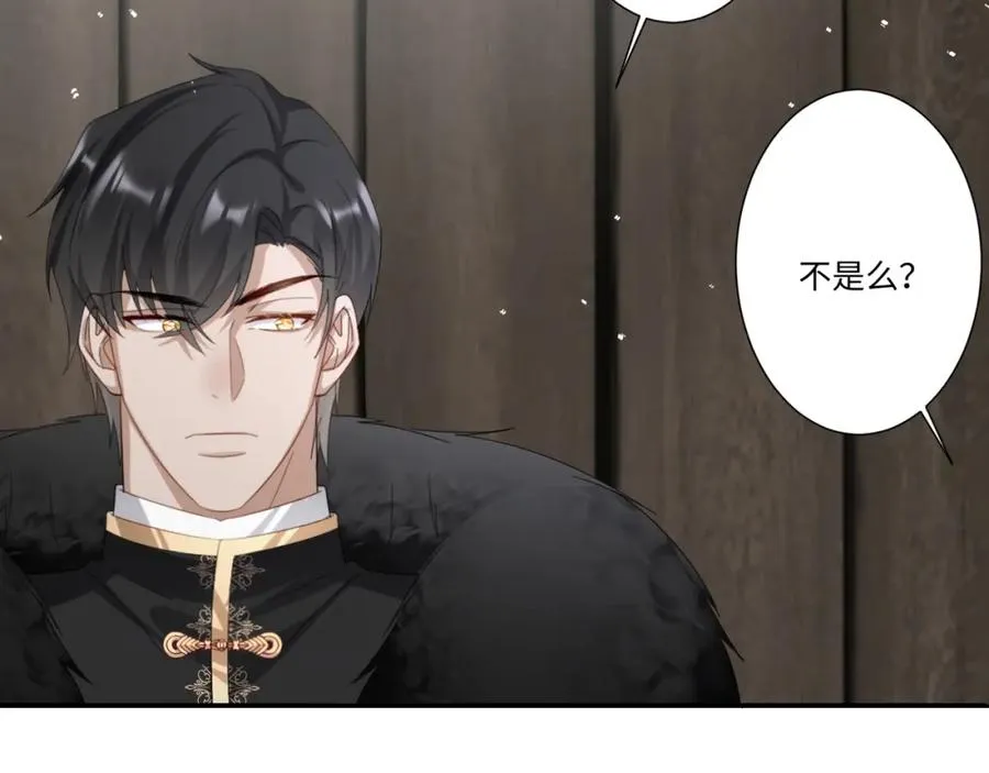 第15话 “诱拐”王后候选人69