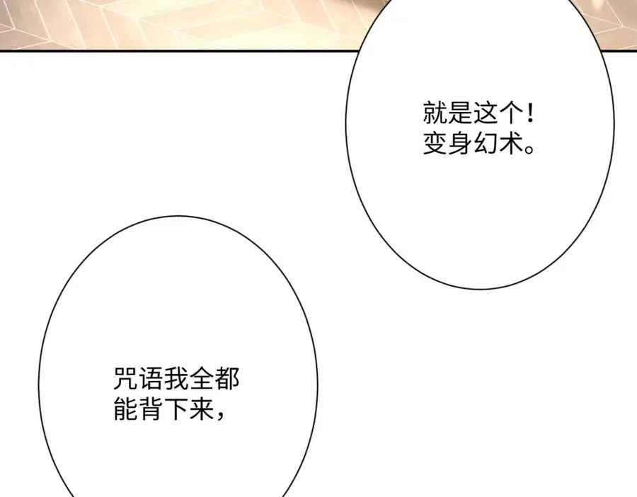 第21话 不许亲！141