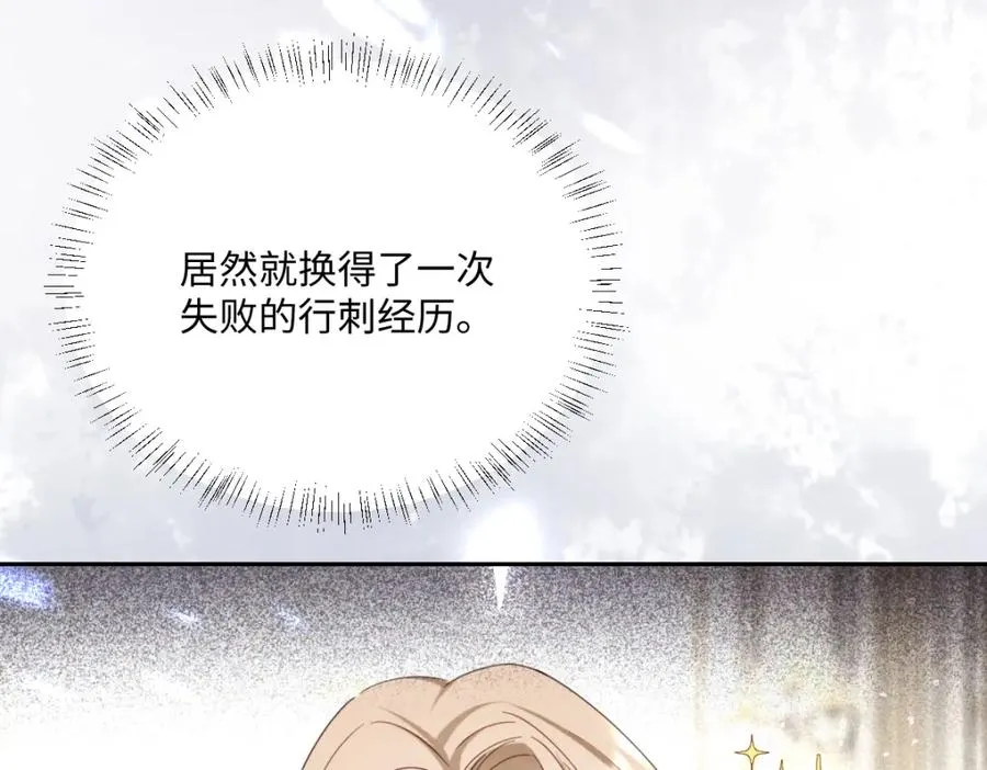 第25话 我把暴君弄哭了？39