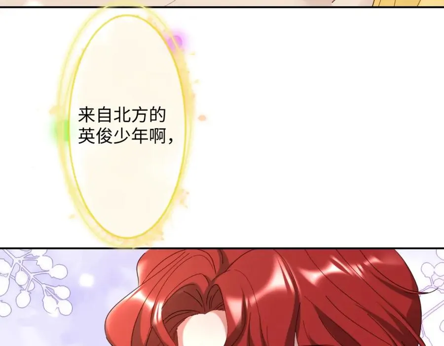 第8话 奥瑟对洛恩斯的挑衅79