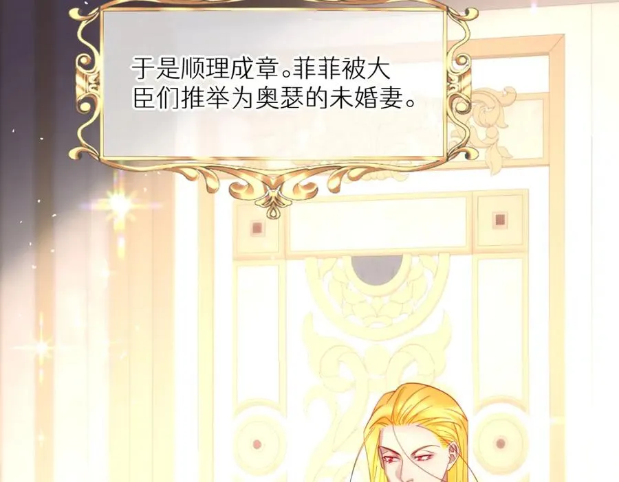 第24话 意外的王后竞选结果79