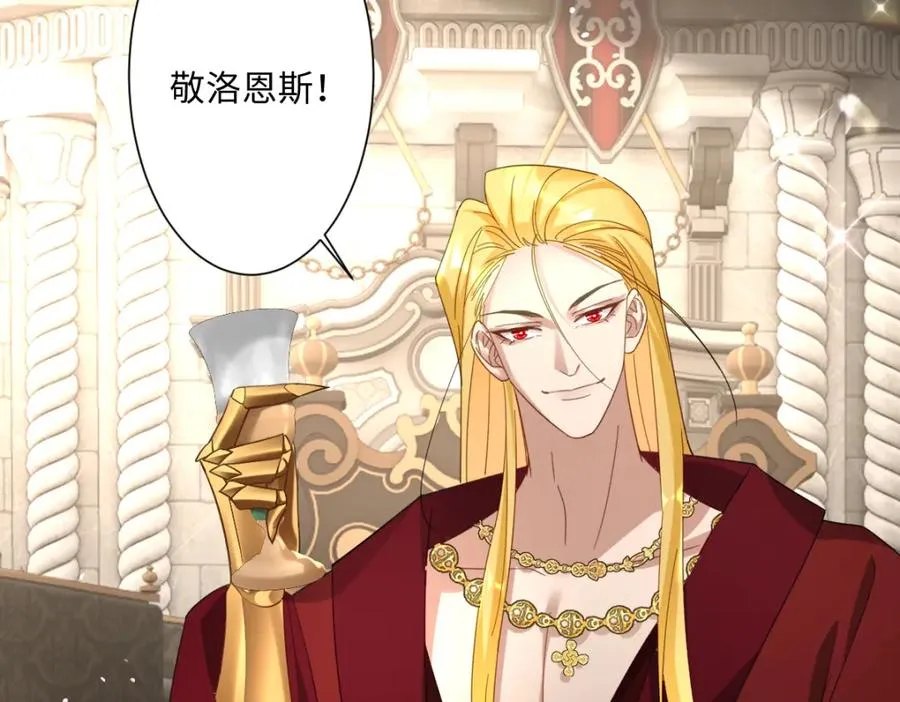 第8话 奥瑟对洛恩斯的挑衅9