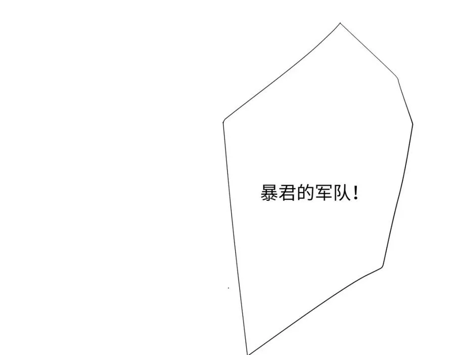 第23话 暴君的噩梦138