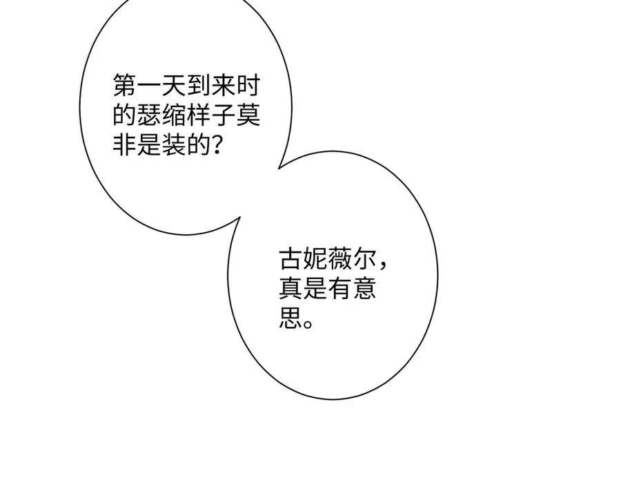 第32话 婆婆？！25