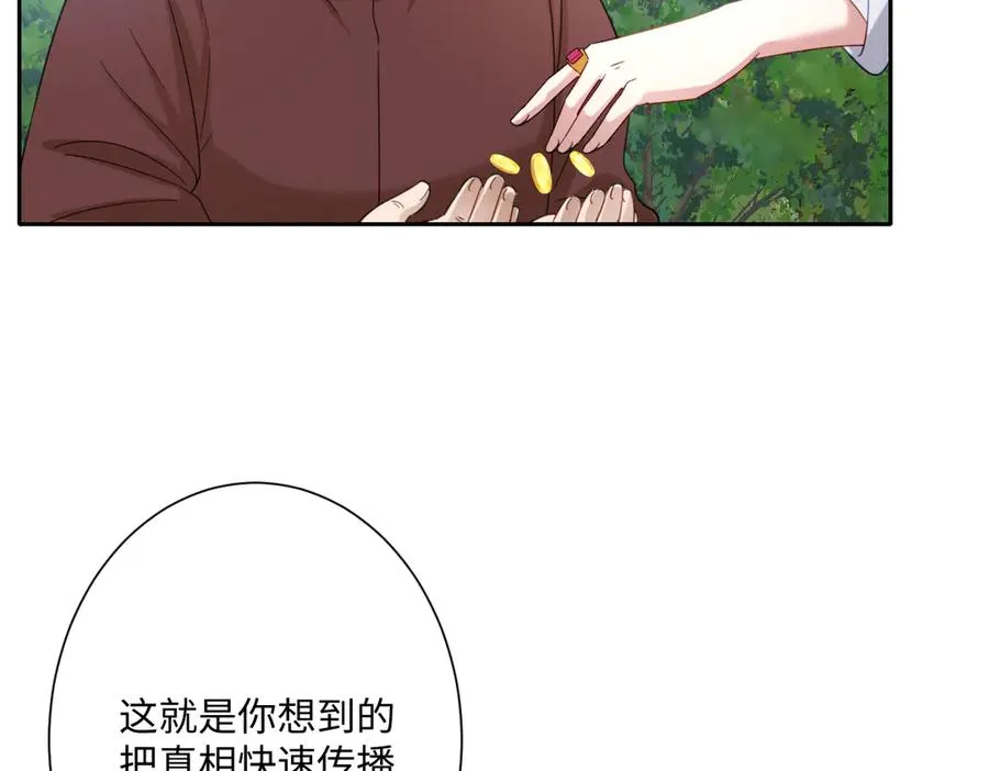 第37话 少主的女人99