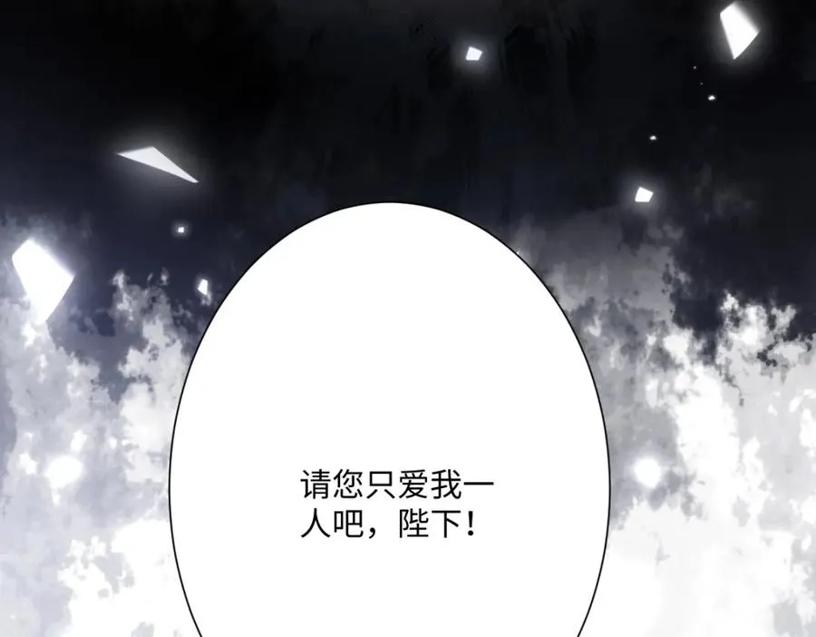 第23话 暴君的噩梦30