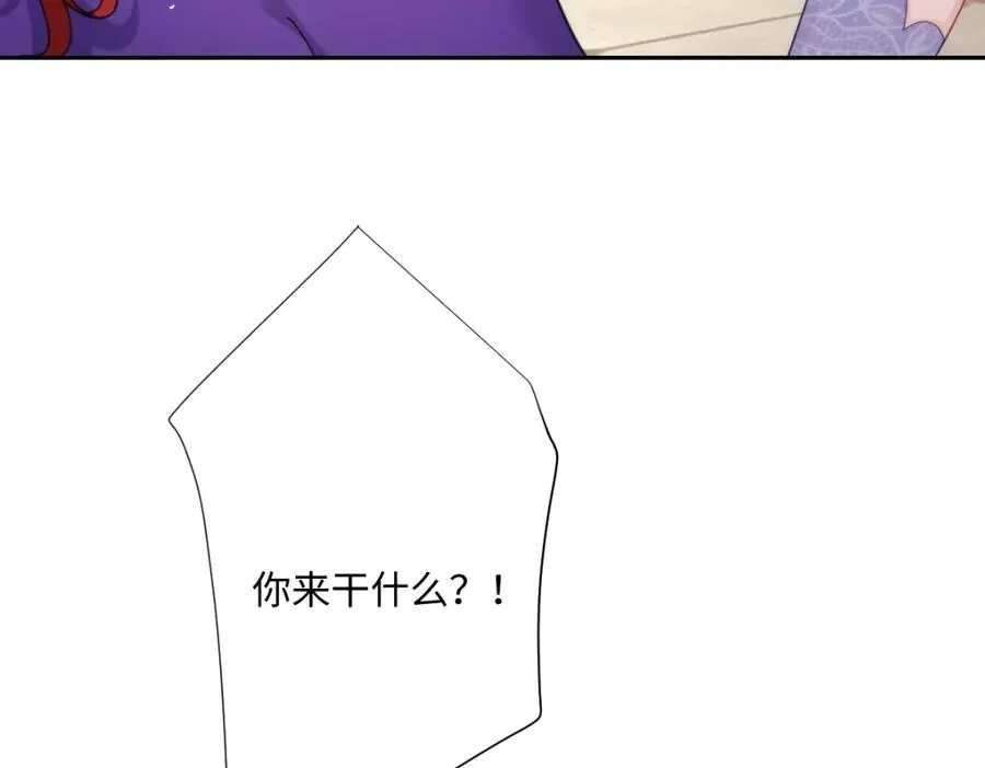 第25话 我把暴君弄哭了？85