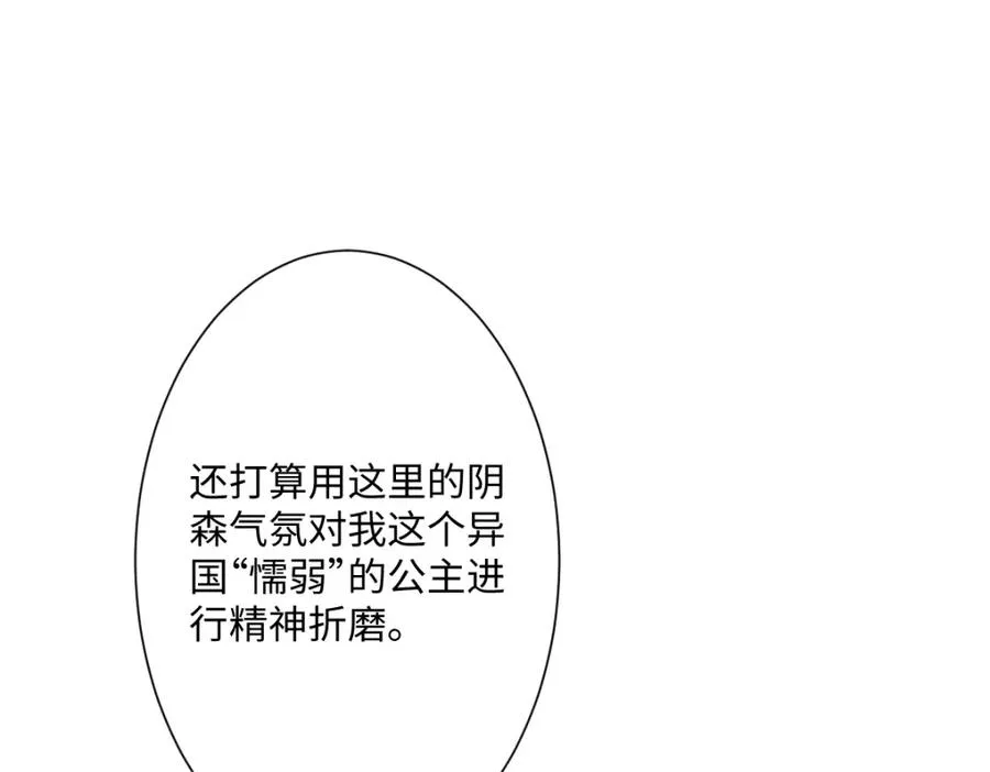 第11话 冷宫往事26